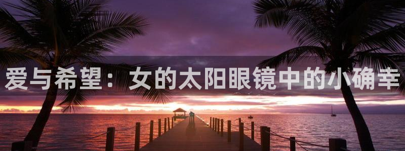 肥羊娱乐卧龙凤雏