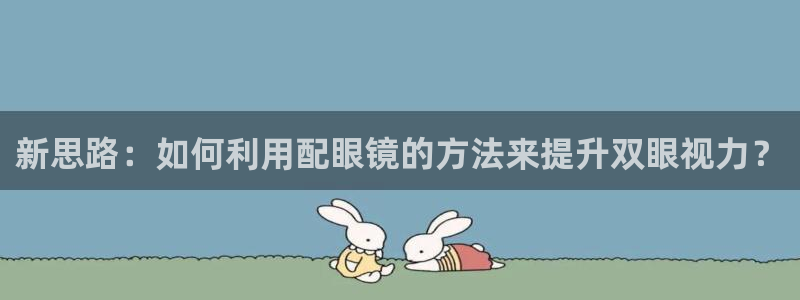 卧龙娱乐集团投注