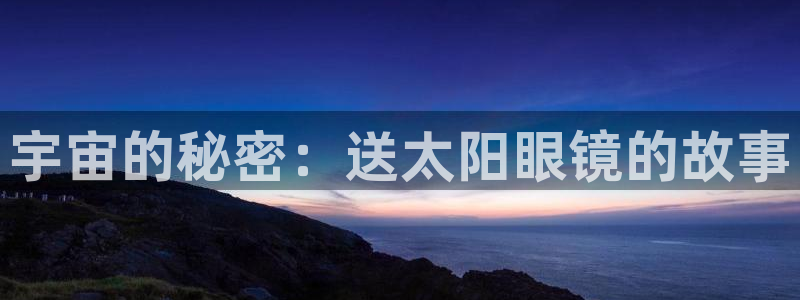 E彩娱乐 卧龙主管60447